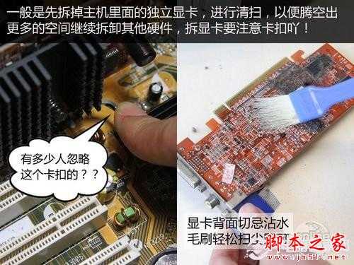 教你如何清理台式电脑灰尘?