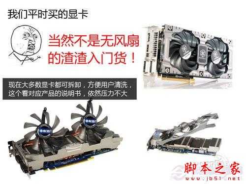 教你如何清理台式电脑灰尘?