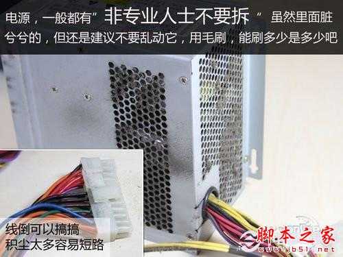 教你如何清理台式电脑灰尘?