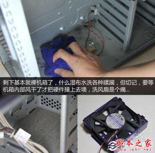 教你如何清理台式电脑灰尘?