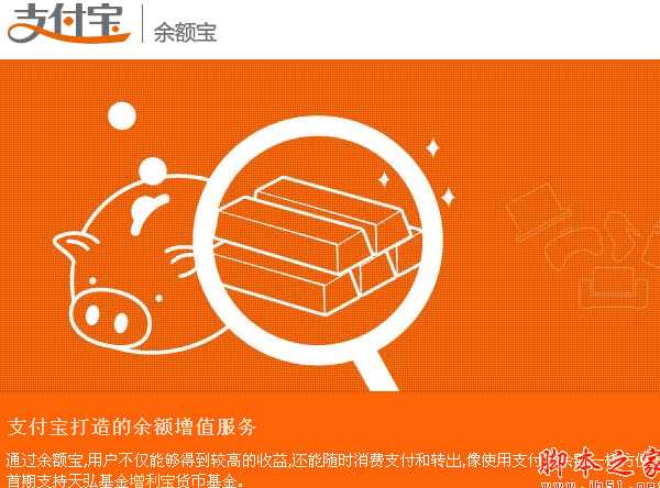 余额宝是什么?余额宝有什么用?