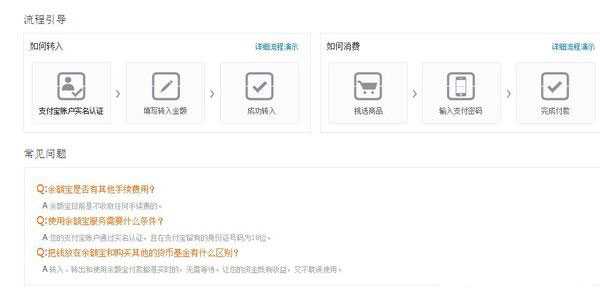 余额宝是什么?余额宝有什么用?