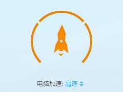 如何知道当前电脑运行速度是快还是慢？