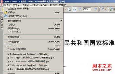 pdf文件打印不了怎么办?破解pdf文件不能打印的方法