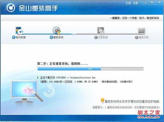 没有光驱怎么重装系统?金山重装高手无光驱装系统教程