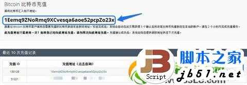 比特币怎么充值?比特币中国充值的方法