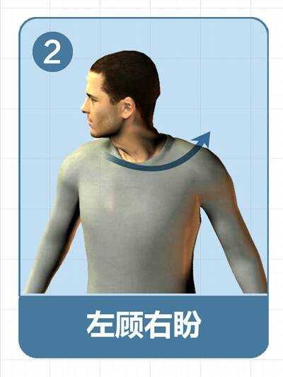 远离颈椎病的锻炼方法:10分钟颈椎操缓解颈椎病方法图解