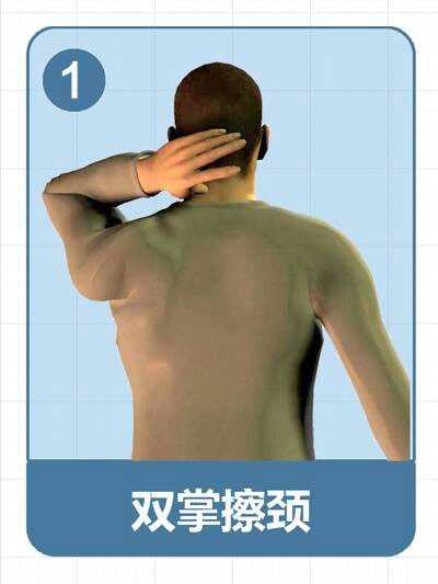 远离颈椎病的锻炼方法:10分钟颈椎操缓解颈椎病方法图解