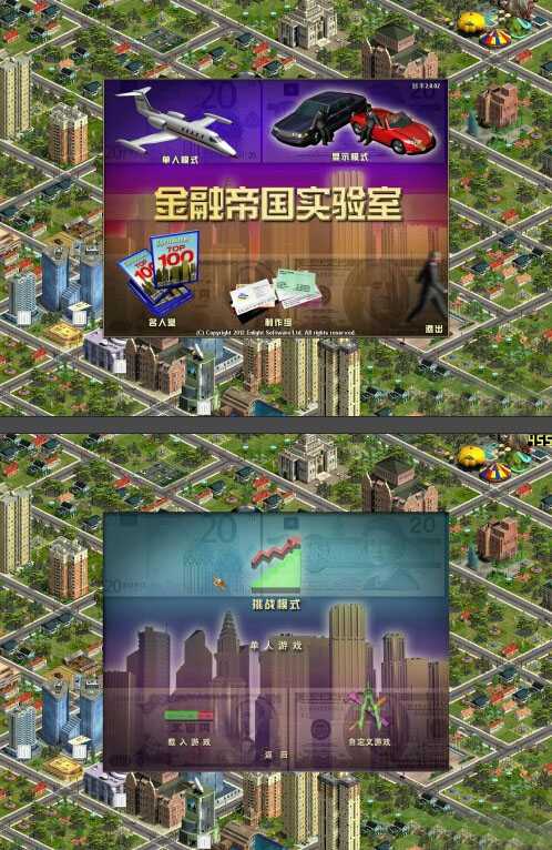 金融帝国2:金融帝国实验室配置 金融帝国2最低配置及要求