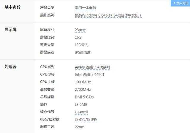 选购最适合的电脑,这7个参数必看