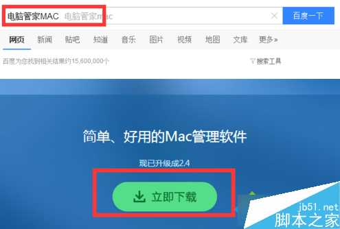 苹果电脑如何检测是否已感染XcodeGhost病毒?