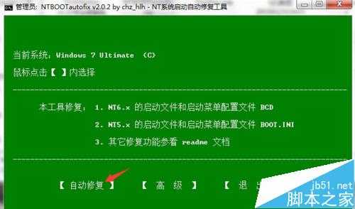 电脑重装系统后开机出现try(hd0,0):fat32:No hyldr