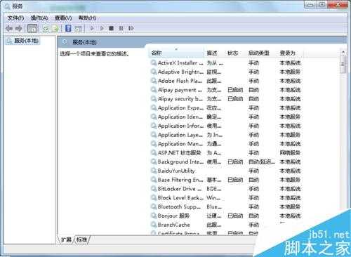 电脑没声音了怎么回事? 电脑没声音的解决方法