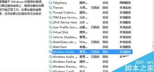 电脑没声音了怎么回事? 电脑没声音的解决方法