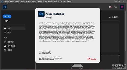 Adobe Photoshop 2023_v24.6官方正式版（含完整安装教程及AI最新创成式填充启用方法）