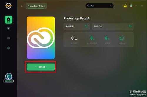 Adobe Photoshop 2023_v24.6官方正式版（含完整安装教程及AI最新创成式填充启用方法）