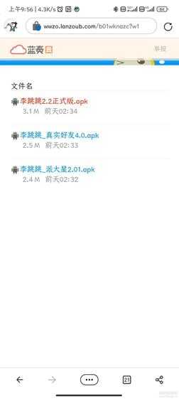 李跳跳2.2正式版(广告跳过)链接更新