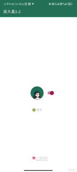 李跳跳2.2正式版(广告跳过)链接更新