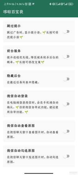 李跳跳2.2正式版(广告跳过)链接更新