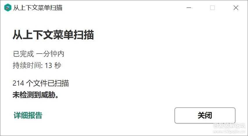 硬件驱动IObit Driver Booster Pro8.4.0.422