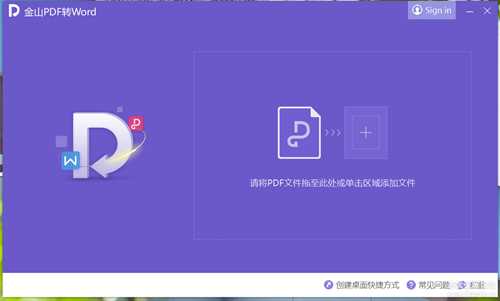 PDF转word DiDi行程单福音