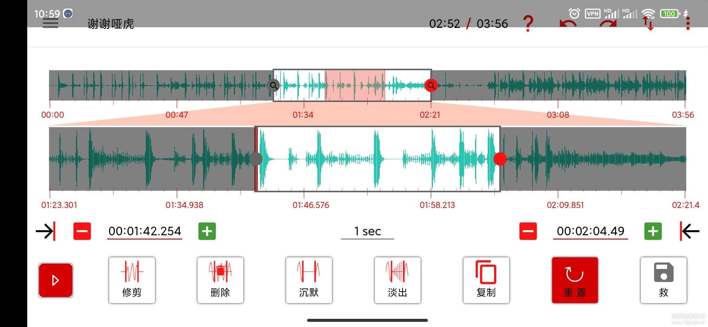 音频编辑器AudioLab1.2.0高级版