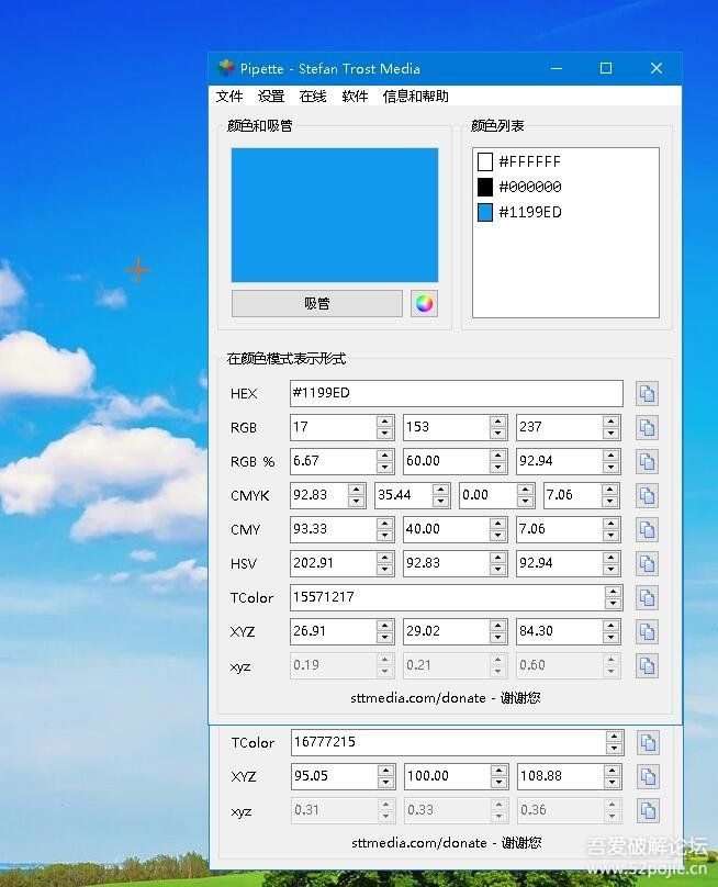 屏幕取色器Pipette v21.5.3中文版