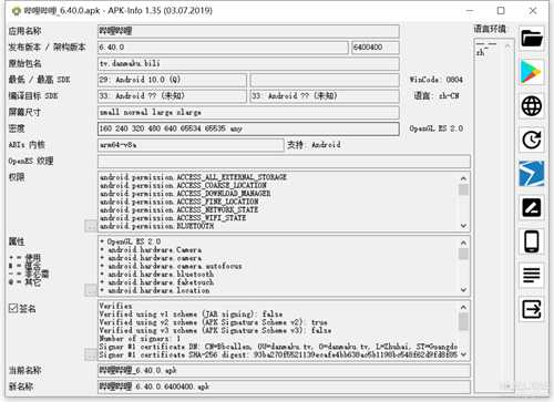 小米13Ultra定制版APP提取