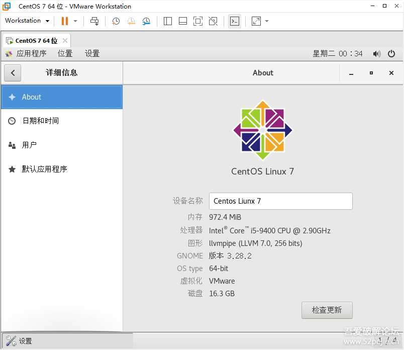 VMware虚拟机安装Centos7