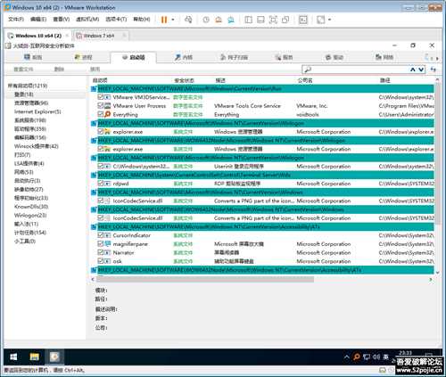 火绒剑绿色单文件 5.0.1.1