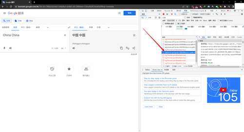 采用抓包的方式逆向获得谷歌翻译的API
